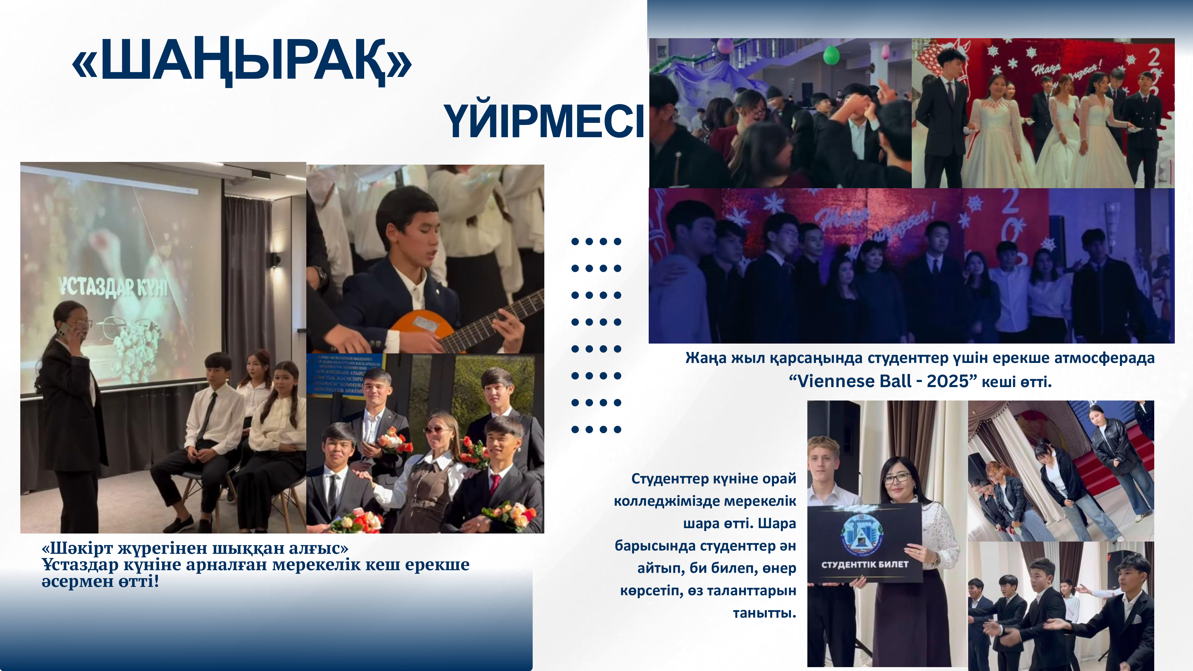 Фото клуба «Шанырак»