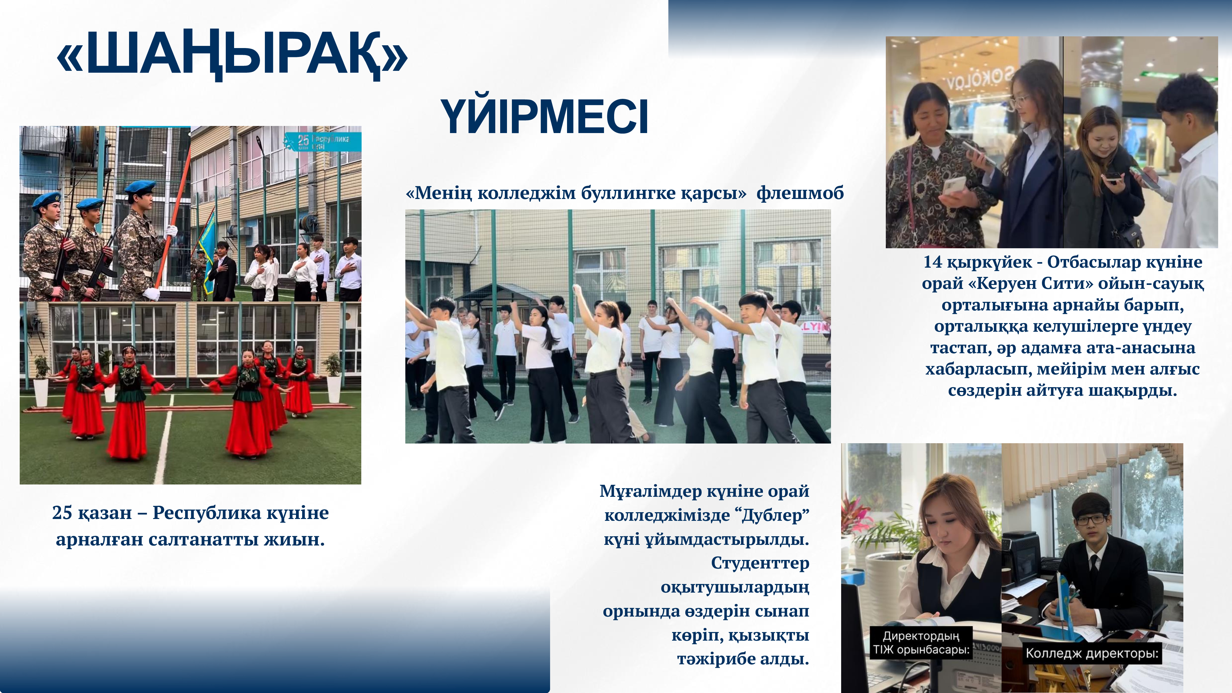 Мероприятие клуба