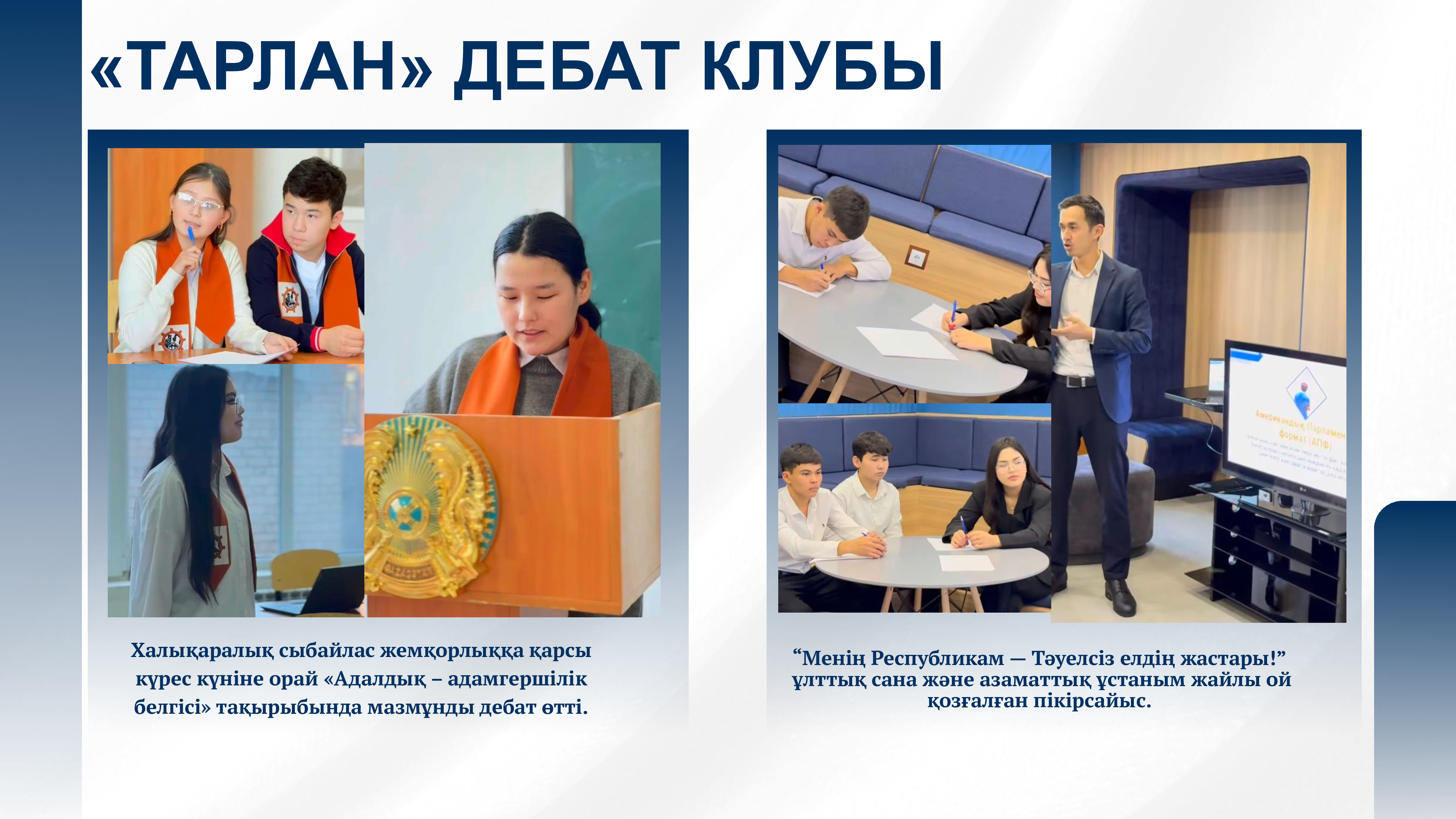 Фото клуба «Тарлан»