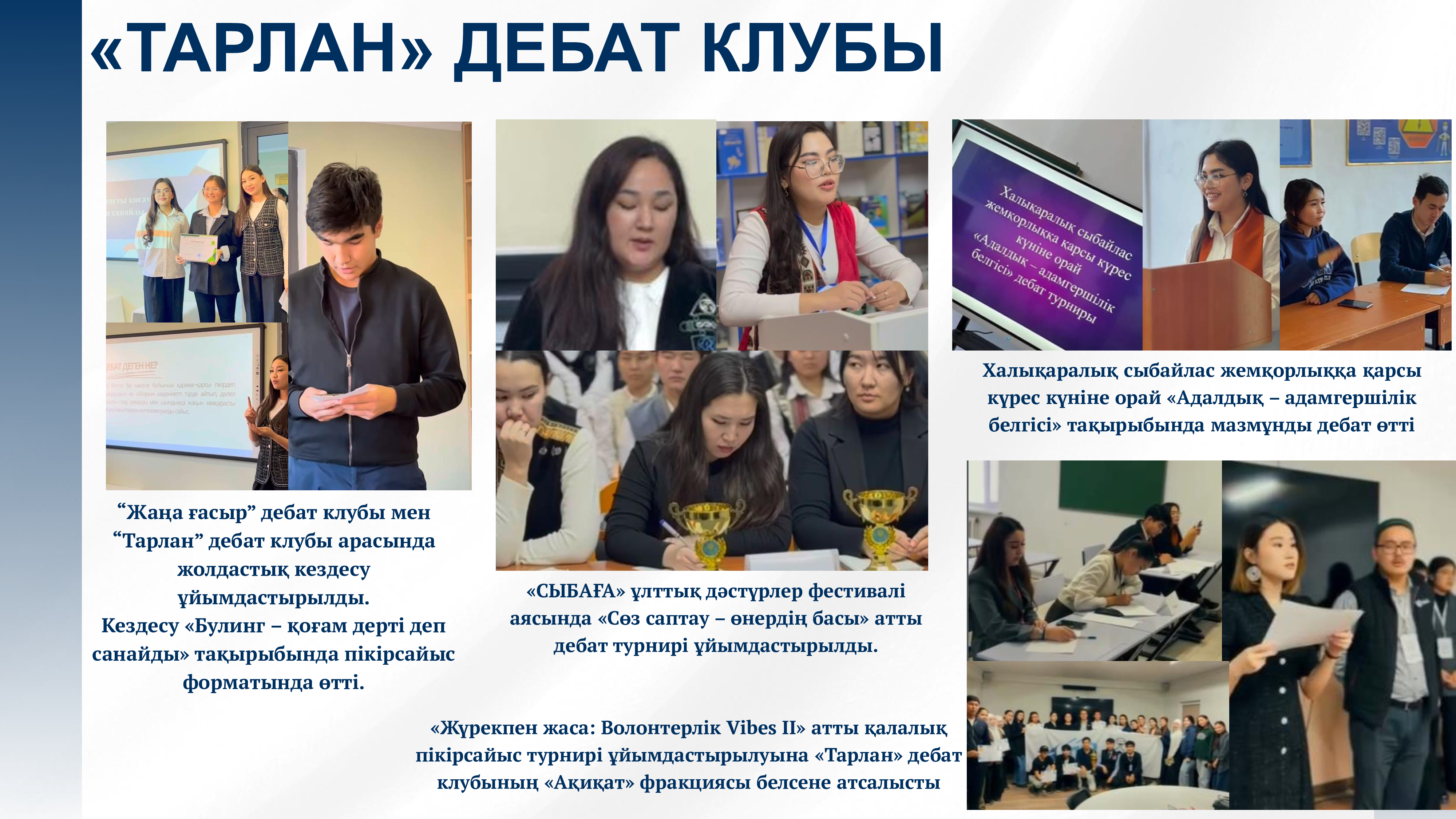 Фото клуба «Тарлан»